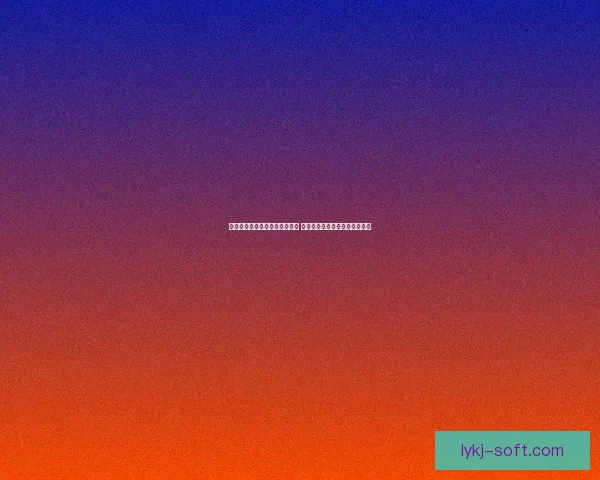 冰结师技能加点指南与优化策略 助你在游戏中轻松掌控冰霜魔法