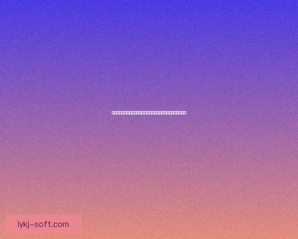 探索高清单机游戏的极致画质与沉浸体验从细节到世界观的完美呈现 探索高清单机游戏的极致画质与沉浸体验从细节到世界观的完美呈现